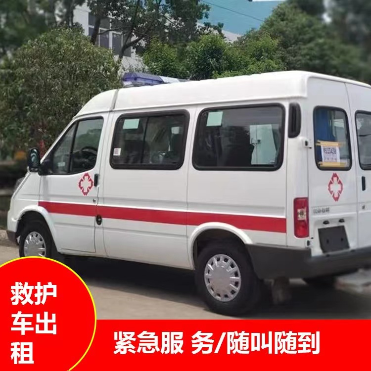 阜阳瘫痪租赁救护车转运 —— 提升急救效率，守护生命安全